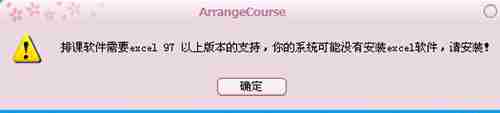 ������û�а�װexcel����ʱ�������ſ�����������ʾ