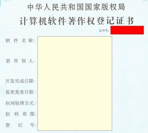 ������Ȩ�Ǽ�֤��