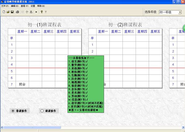 �𶥷��ſ�ϵͳ