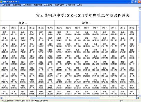 �����ſ�ϵͳ���ܿα�