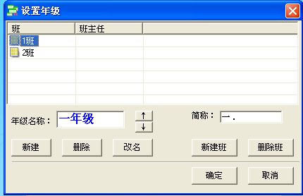 �����ſ��������꼶��Ϣ¼��